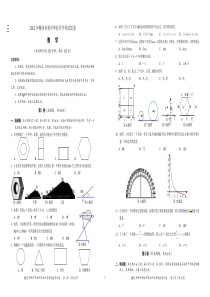 2012年广西柳州市中考数学试卷(全word图片可编辑)