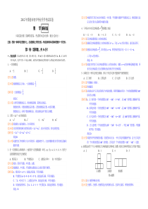 2012年广西贵港市中考数学试卷(解析版,有25~26题解析)