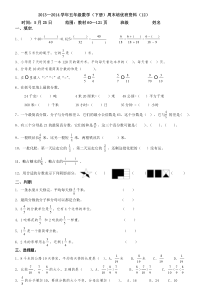 第12周培优班：分数加减法