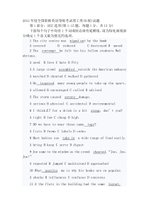 2012年度全国职称英语等级考试理工类(B级)试题