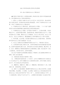 2012年度河南省级文明单位考试题库1