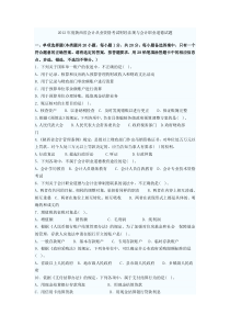 2012年度陕西省会计从业资格考试财经法规与会计职业道德试题