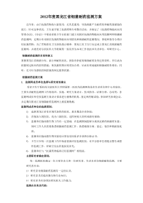 2012年度黑龙江细菌耐药监测方案修改