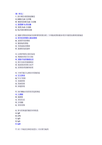 2012年执业医师考试真题及解析