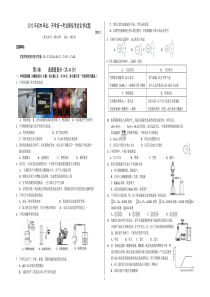 2012年扬州模拟考试化学试题