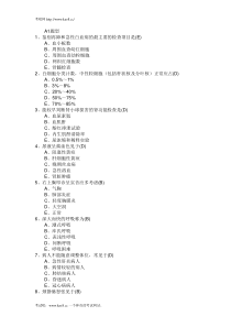 2012年护师资格考试《基础知识》模拟试题及答案