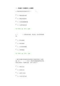 2016工程项目环境影响分析评价方法