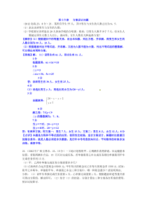 2012年全国各地中考数学解析汇编(按章节考点整理)四十六章方案设计问题