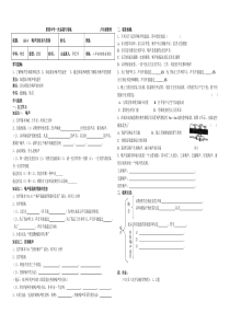 2012年新人教版噪声学案