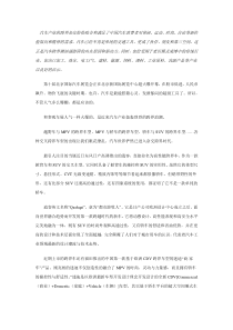 汽车创新进入跨界杂交时代