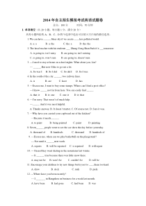 2014年自主招生模拟考试英语试题卷