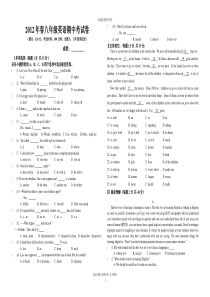 2012年春八年级英语期中考试卷