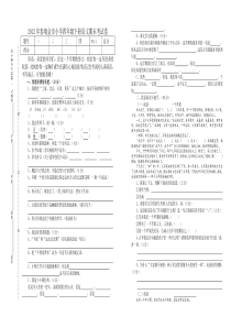 2012年春瑞金市小学四年级下册语文期末考试卷及答案