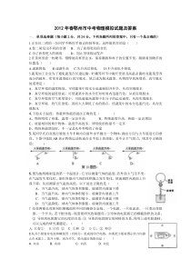 2012年春鄂州市中考物理模拟试题及答案