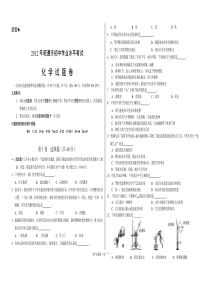 2012年昭通中考化学试题卷