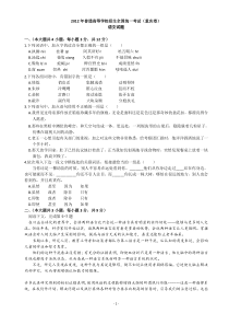 2012年普通高等学校招生全国统一考试(重庆卷)语文