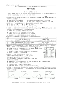 2012年普通高考安徽卷理科综合化学试题与解析