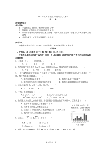 2012年杭州市中考数学试卷及答案