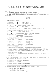 2012年栖霞区一模卷及答案