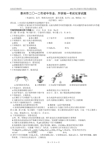 2012年江苏泰州中考化学试题及答案