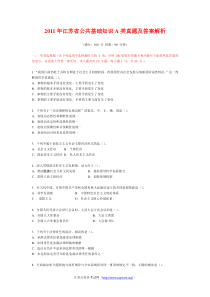 2012年江苏省公共基础知识真题