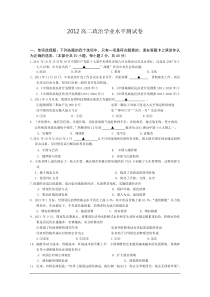 2012年江苏省扬州市高二学业水平测试模拟试卷政治