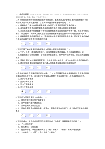 2012年江西会计人员继续教育培训考试题