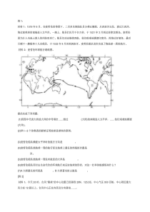 2012年江西省中考地理试题