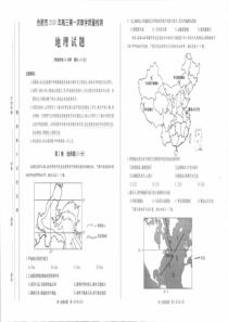 合肥市2020年高三第一次教学质量检测地理试题