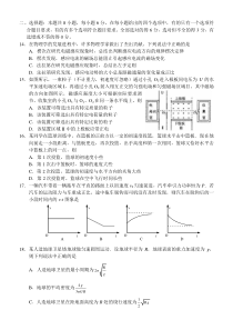 2012年沈阳市高中三年级教学质量监测(三)理科综合测试物理部分及答案