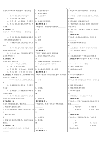 2012年河北省职称计算机考试试题及答案(选择和操作)