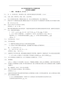 2012年河南省实验中学小升初数学试卷(1)