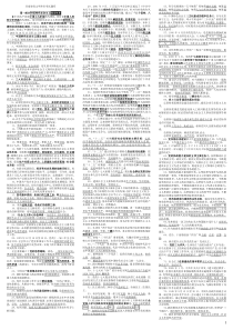 2012年河南省级文明单位考试题库