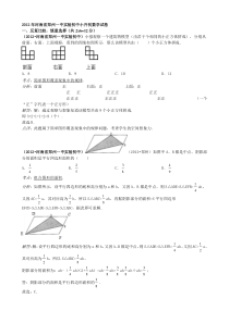 2012年河南省郑州一中实验初中小升初数学试卷