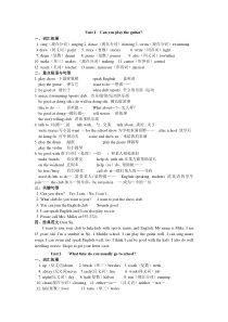 2013人教版七年级英语下册重点短语和句子及范文