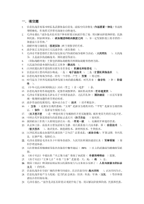 2013军事理论复习题