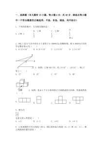 2012年浙江省绍兴市上虞市中考适应性考试数学试卷