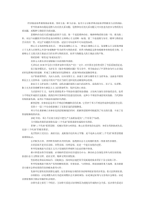 2012年浙江省综合基础知识考试复习资料