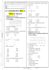 2013可靠性理论1月补考B