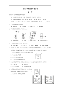 2012年海南省中考化学试卷及答案