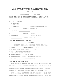 2012年海市各区县语文一模试卷官方版(含答案)徐汇