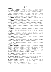 2013安徽省中共中央党校研究生法学入学题库