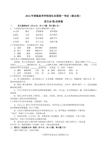 2012年湖北省高考语文真题及答案B卷