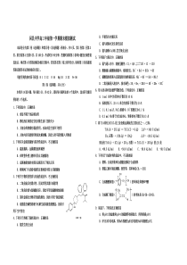 2013届高三化学上学期期末考