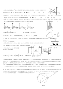 2012年深圳中考数学模拟试题