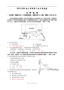 2013届高三高考仿真考试文科综合试题