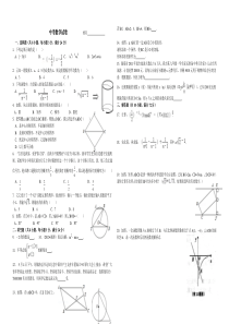 2012年湖南省湘潭市中考数学试卷(已修)