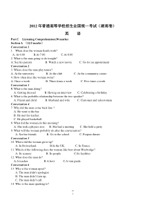 2012年湖南高考英语试卷及答案解析