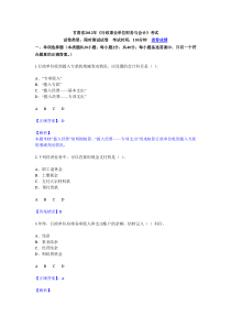 2012年甘肃省会计继续教育行政单位财务与会计试题目1