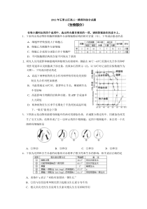 2012年石景山区高三一摸理科综合(生物部分)试题